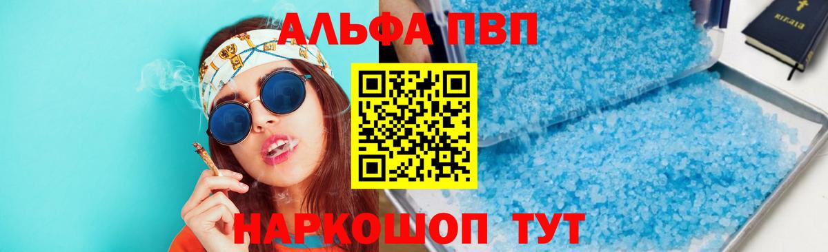 Alfa_PVP Соль  как найти закладки  Вход с VPN  Киреевск  Alpha PVP кристаллы  A-PVP мука 