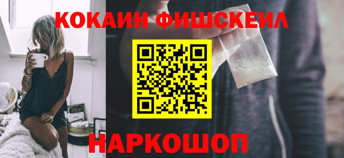 COCAIN 99% Киреевск