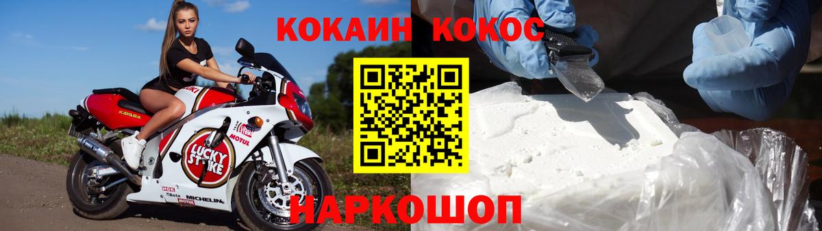 COCAIN Fish Scale  COCAIN Fish Scale  наркотики  Киреевск  Вход с VPN  COCAIN 