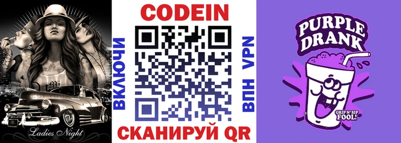 хочу наркоту  Киреевск  Кодеиновый сироп Lean напиток Lean (лин) 