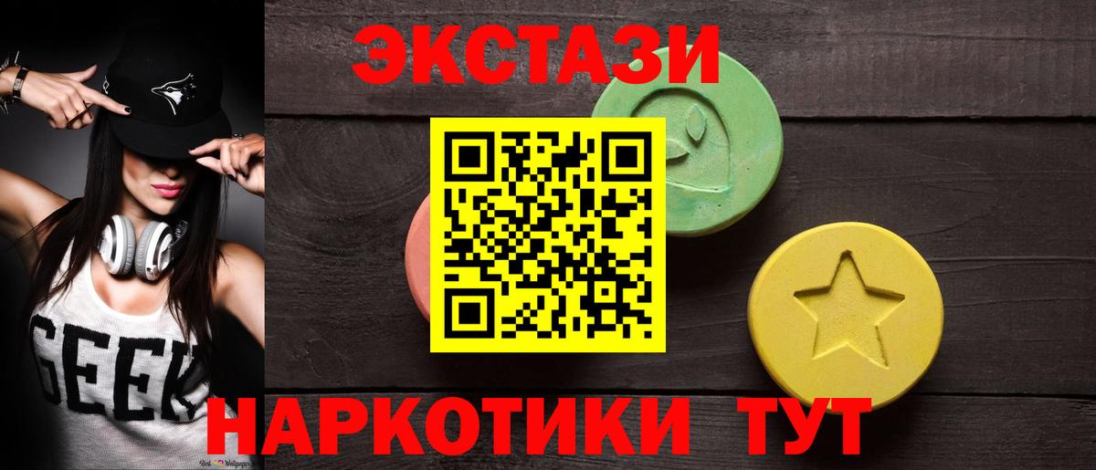 Киреевск  ЭКСТАЗИ  даркнет сайт  мега маркетплейс  Ecstasy ешки  Ecstasy VHQ  Вход с VPN 