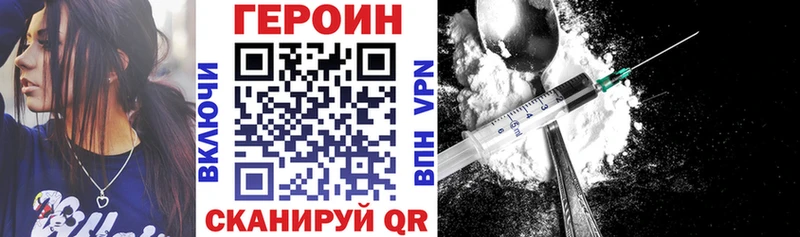 hydra маркетплейс  Киреевск  ГЕРОИН хмурый  где купить наркоту 