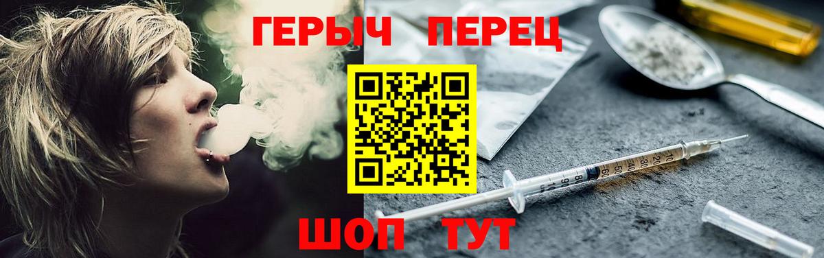 Героин Афган Киреевск