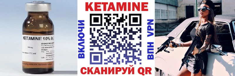 Кетамин ketamine  Киреевск 