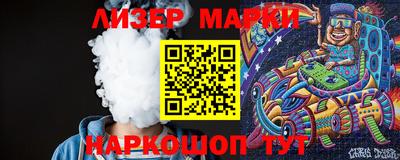 марки nbome Гулькевичи