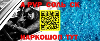 спиды Гуково