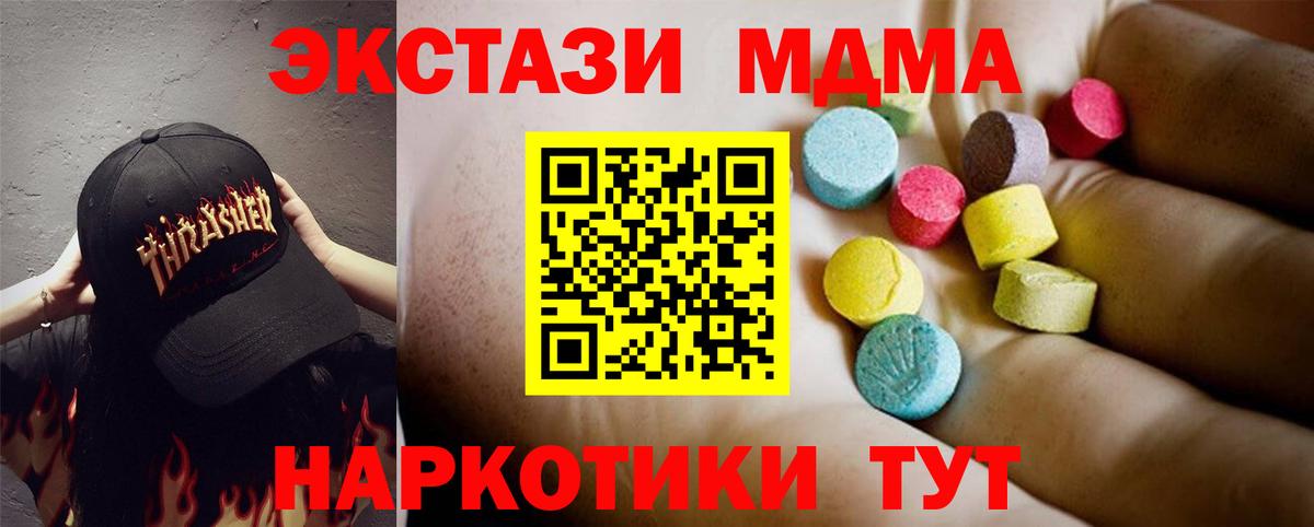 MDMA Molly Киреевск