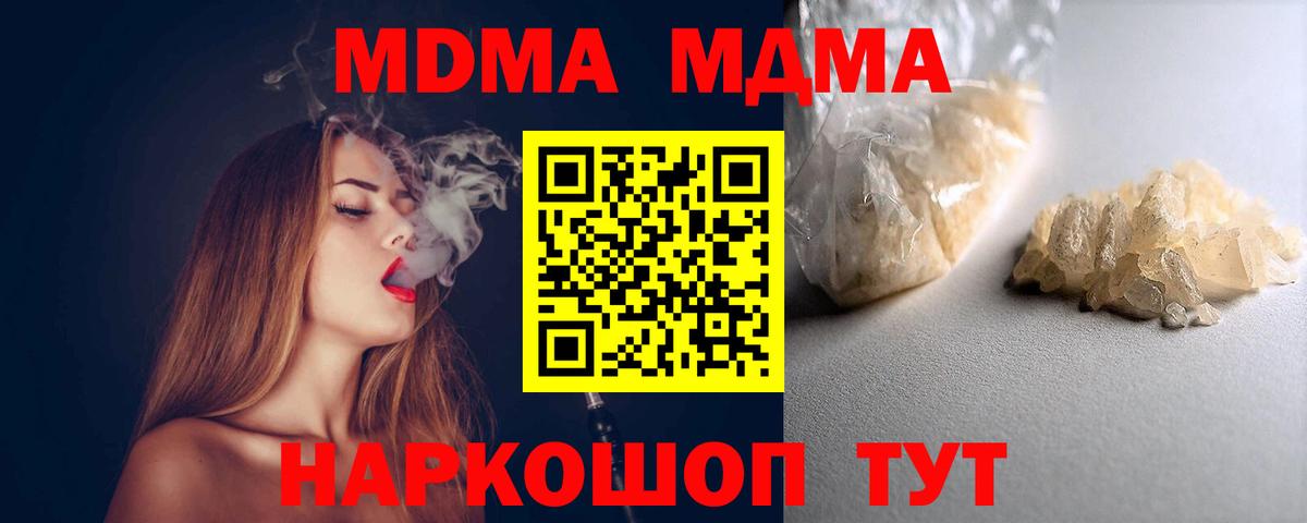 МДМА VHQ  MDMA crystal  МДМА  Вход с VPN  Киреевск 