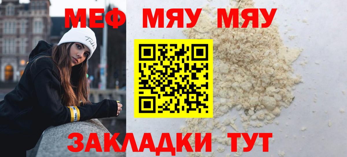 Меф  OMG рабочий сайт  Вход с VPN  Киреевск  Мефедрон  МЯУ-МЯУ мука  МЯУ-МЯУ mephedrone 