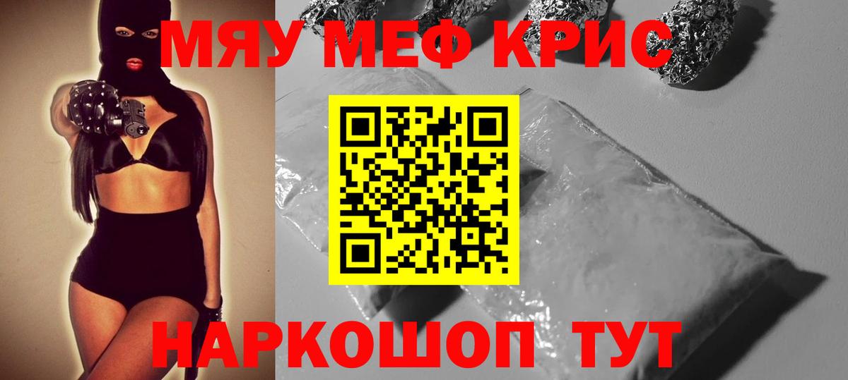 МЕФ мука Киреевск