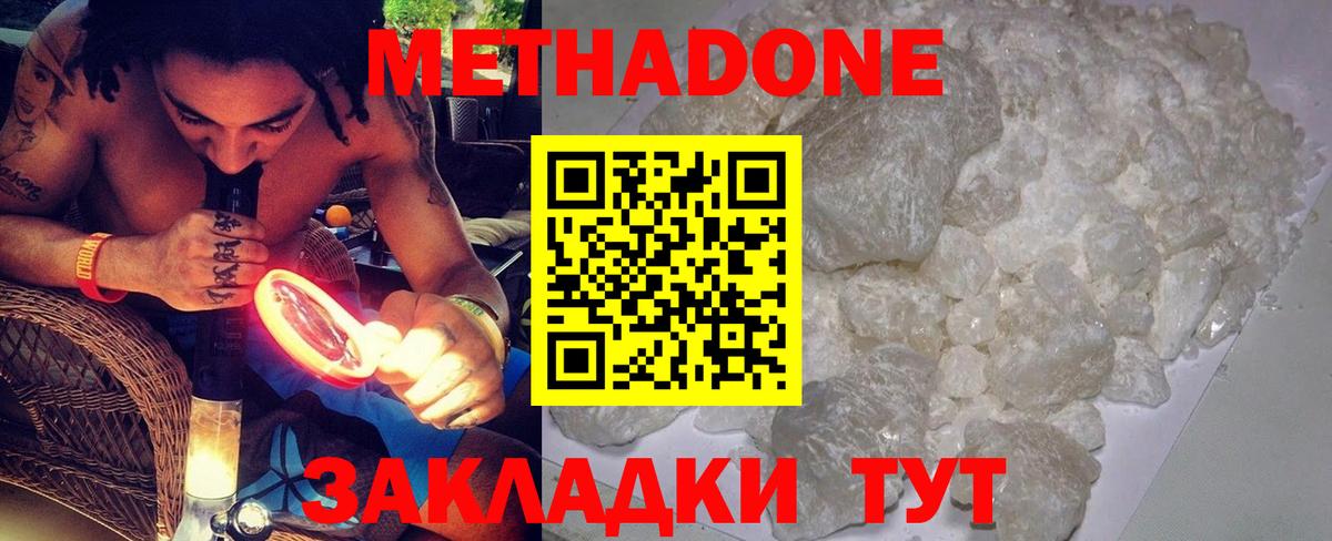   как войти  Вход с VPN  Киреевск  МЕТАДОН methadone 