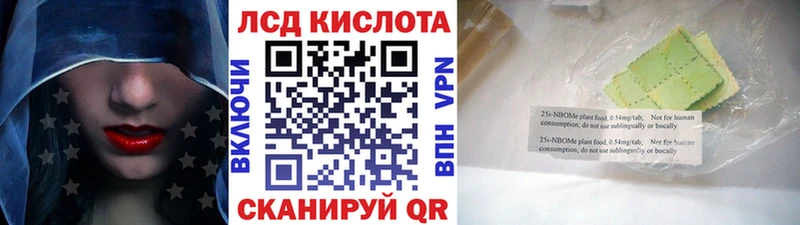 Марки NBOMe 1500мкг  Киреевск 