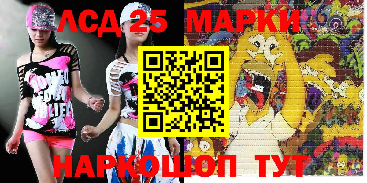 Марки 25I-NBOMe 1,5мг  купить  цена  Киреевск  Вход с VPN 