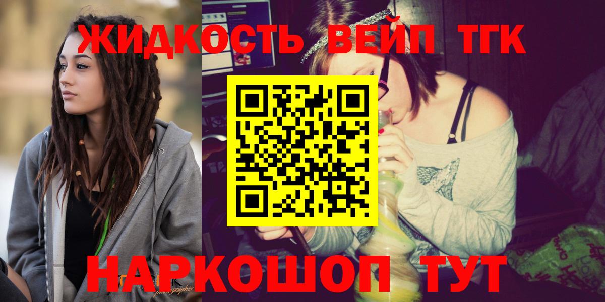 Киреевск  ТГК концентрат  Вход с VPN 