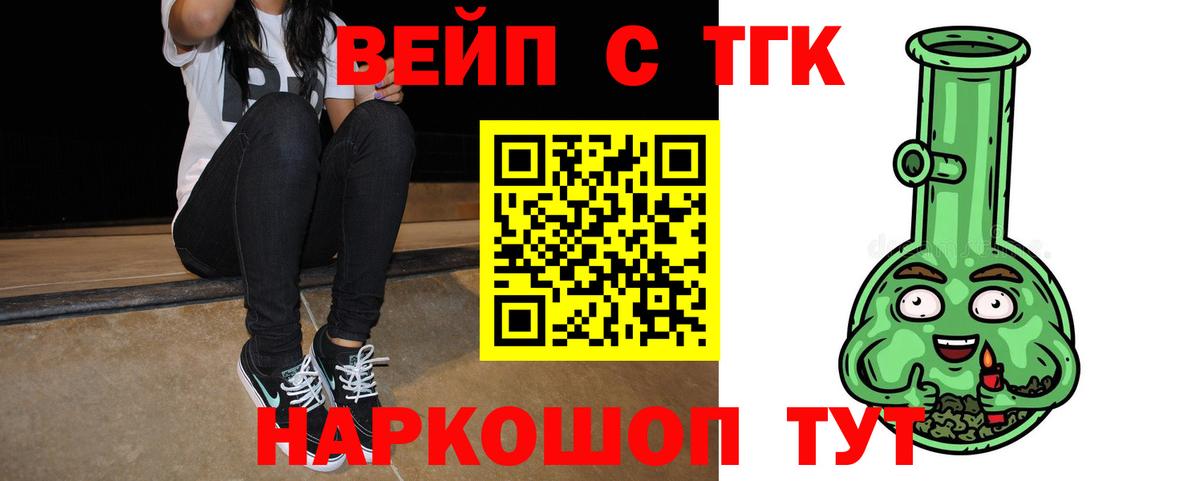 Дистиллят ТГК жижа Киреевск