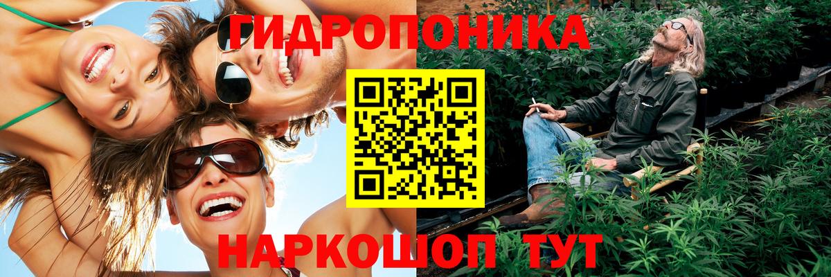 Конопля White Widow Киреевск